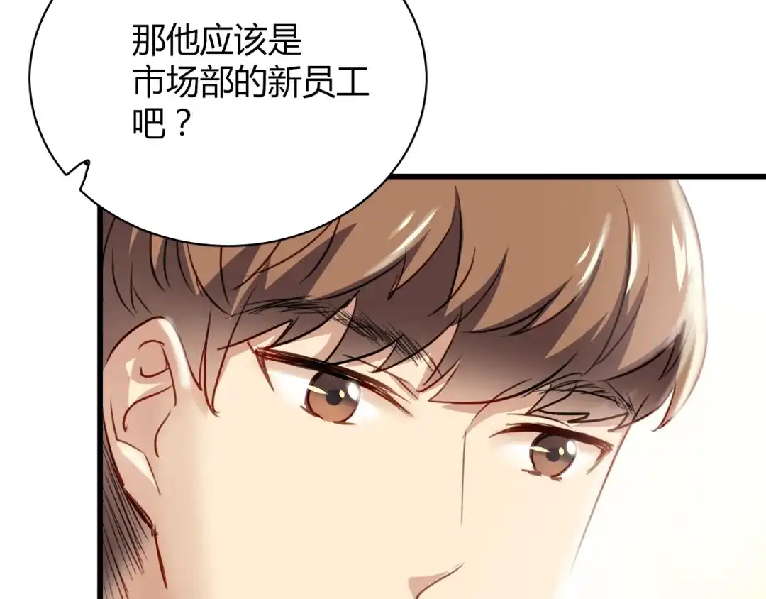 《与爱有关》第8话 我要揪出猥琐上司的把柄！ 第9页