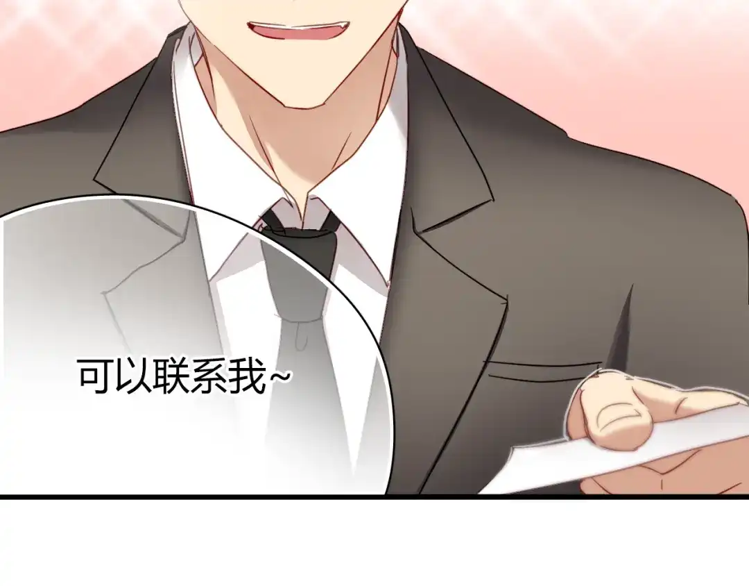 《与爱有关》第8话 我要揪出猥琐上司的把柄！ 第33页
