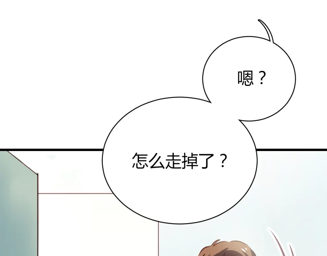 《与爱有关》第8话 我要揪出猥琐上司的把柄！ 第13页