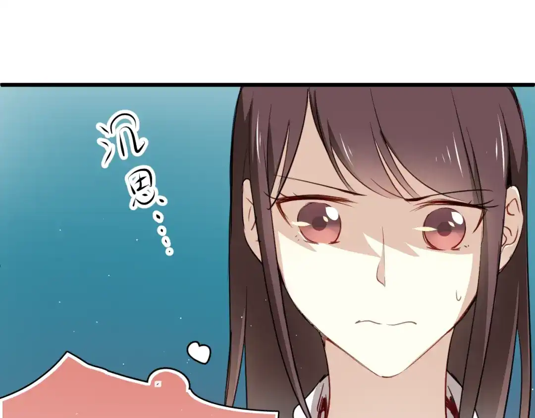 《与爱有关》第8话 我要揪出猥琐上司的把柄！ 第99页