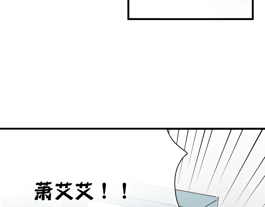 《与爱有关》第8话 我要揪出猥琐上司的把柄！ 第70页