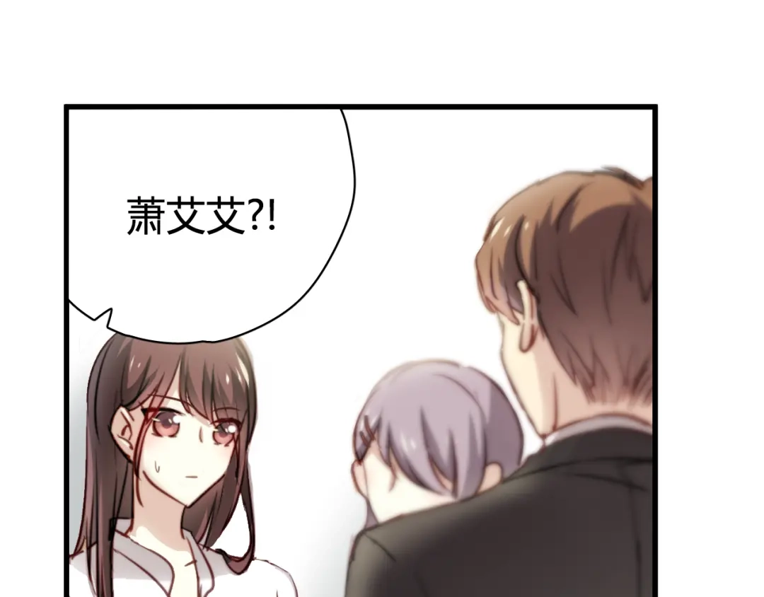 《与爱有关》第8话 我要揪出猥琐上司的把柄！ 第15页