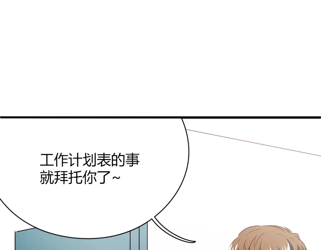 《与爱有关》第8话 我要揪出猥琐上司的把柄！ 第64页
