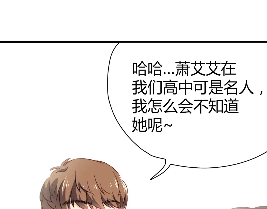 《与爱有关》第8话 我要揪出猥琐上司的把柄！ 第26页