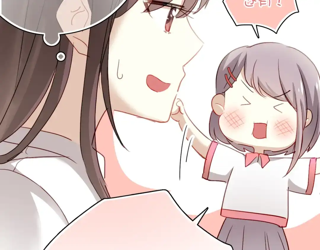 《与爱有关》第8话 我要揪出猥琐上司的把柄！ 第46页