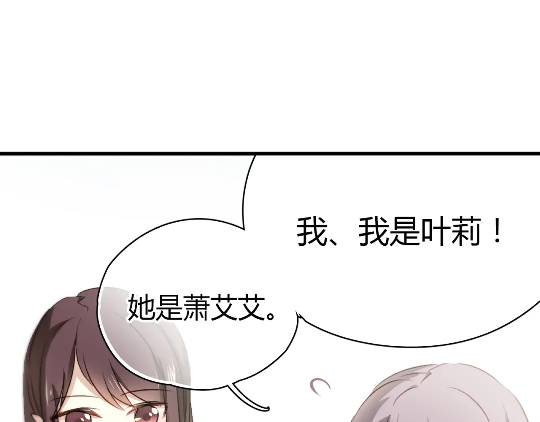 《与爱有关》第8话 我要揪出猥琐上司的把柄！ 第23页