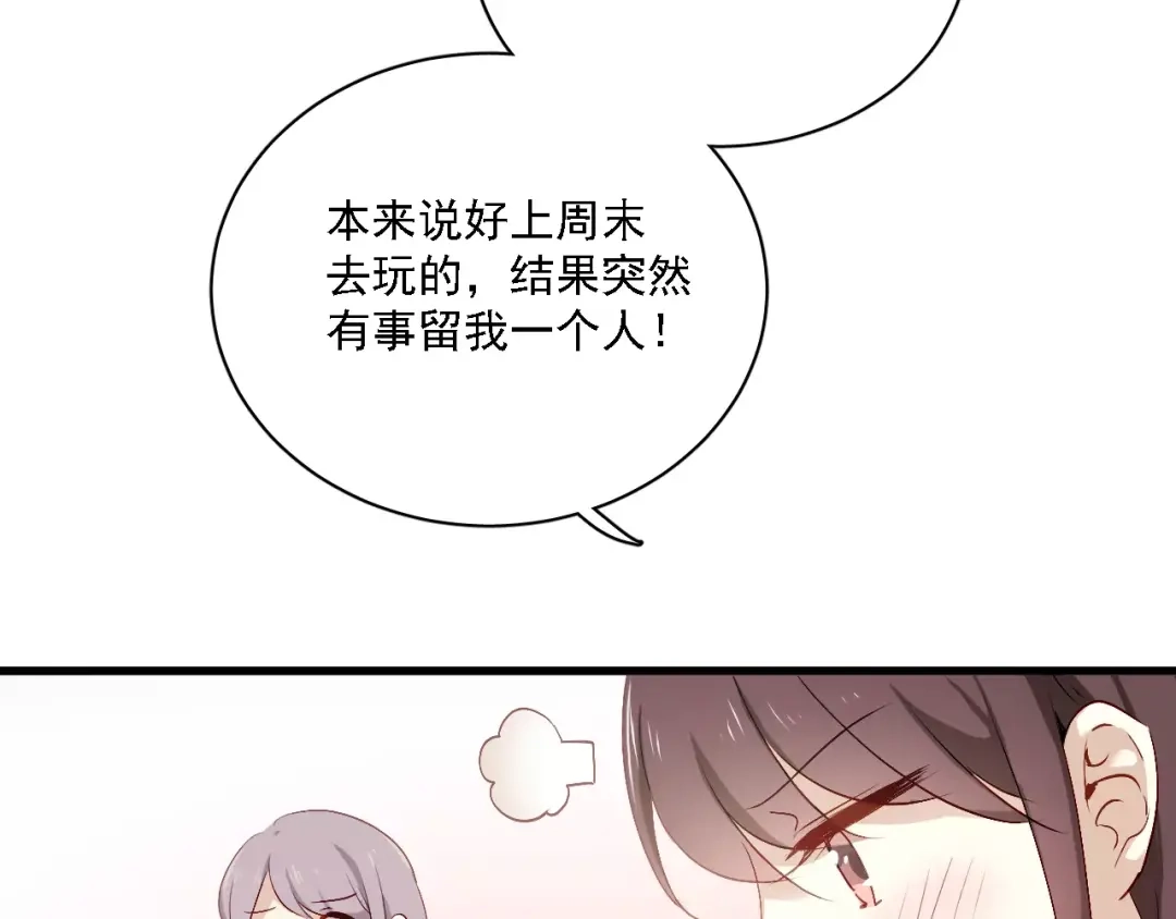 《与爱有关》番外篇 激发爱的游戏 第6页