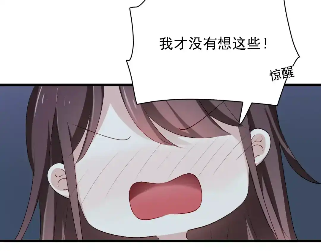 《与爱有关》番外篇 激发爱的游戏 第50页