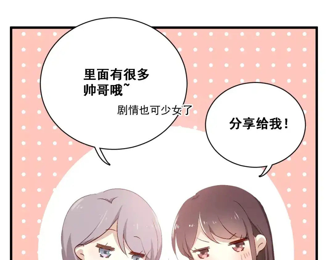 《与爱有关》番外篇 激发爱的游戏 第9页