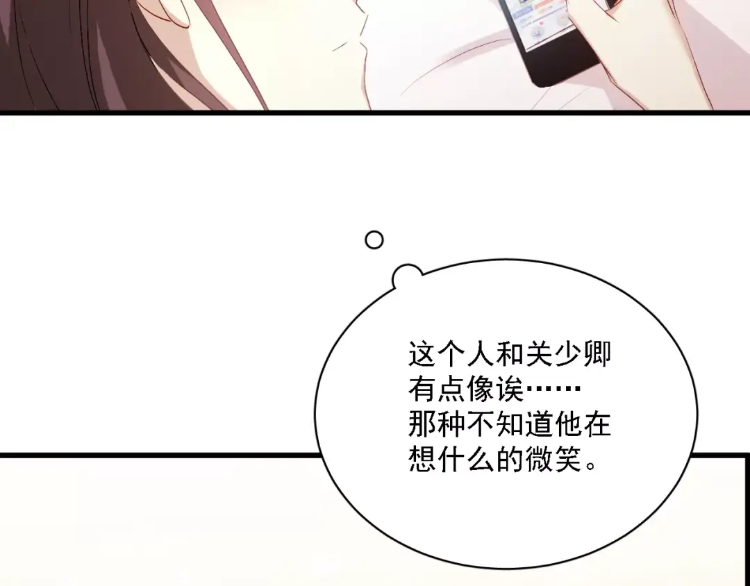 《与爱有关》番外篇 激发爱的游戏 第19页