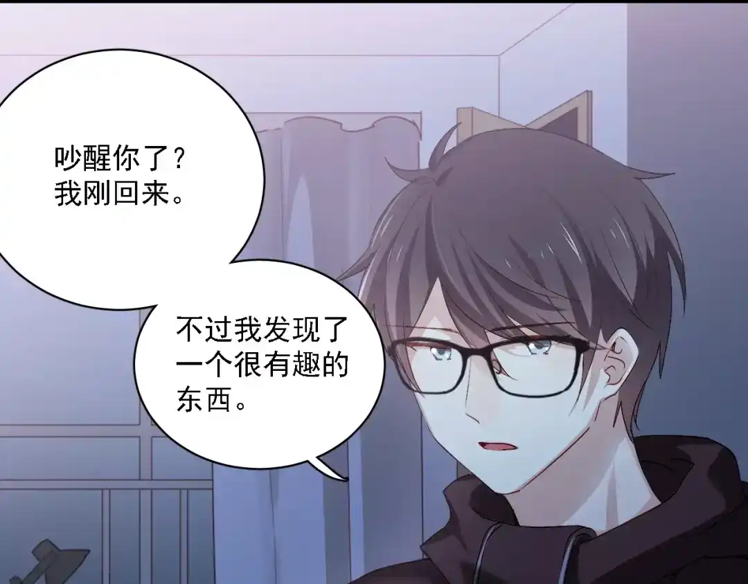 《与爱有关》番外篇 激发爱的游戏 第53页