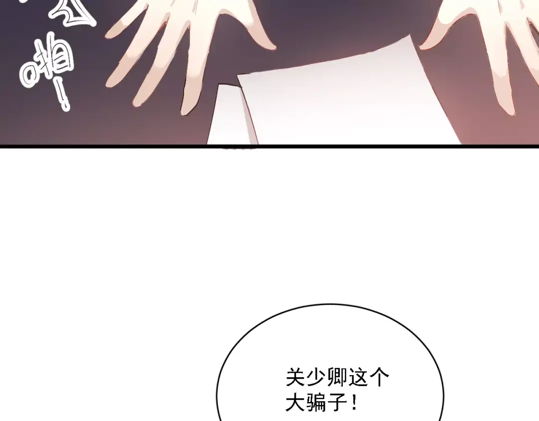 《与爱有关》番外篇 激发爱的游戏 第5页