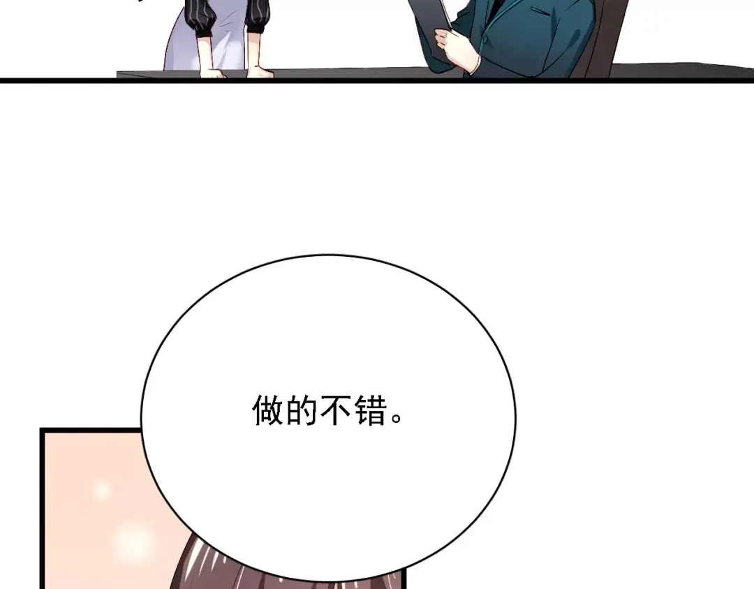 《与爱有关》番外篇 激发爱的游戏 第39页