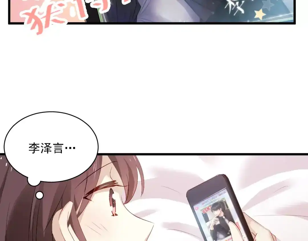 《与爱有关》番外篇 激发爱的游戏 第18页