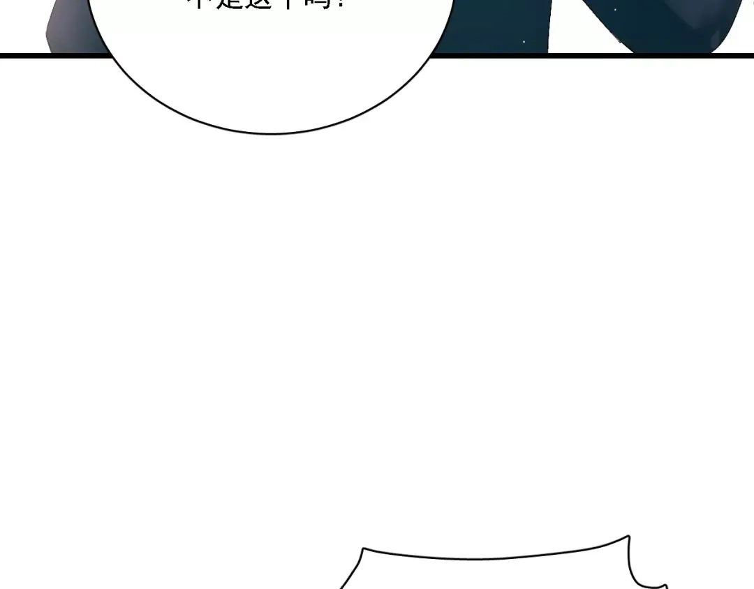 《与爱有关》番外篇 激发爱的游戏 第49页