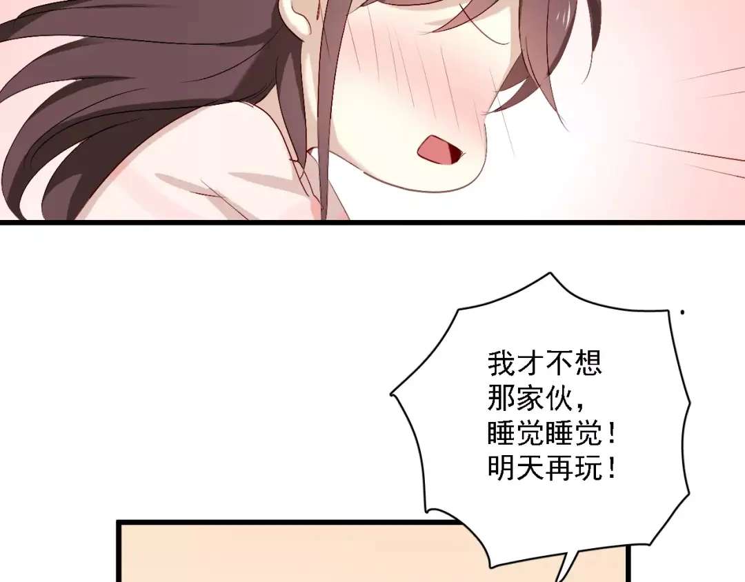 《与爱有关》番外篇 激发爱的游戏 第23页