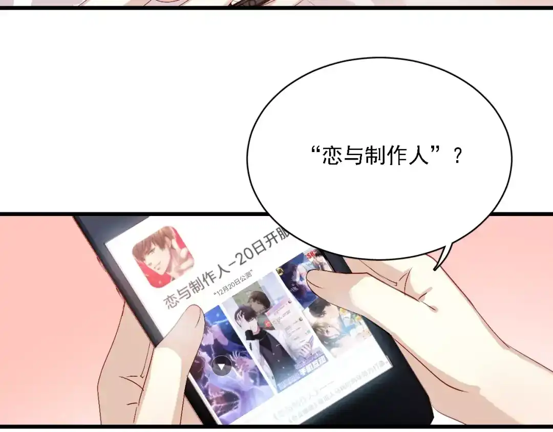《与爱有关》番外篇 激发爱的游戏 第15页