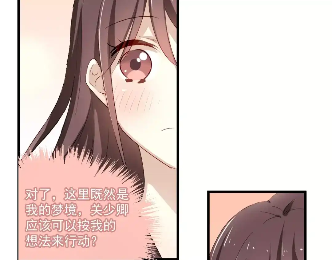 《与爱有关》番外篇 激发爱的游戏 第40页
