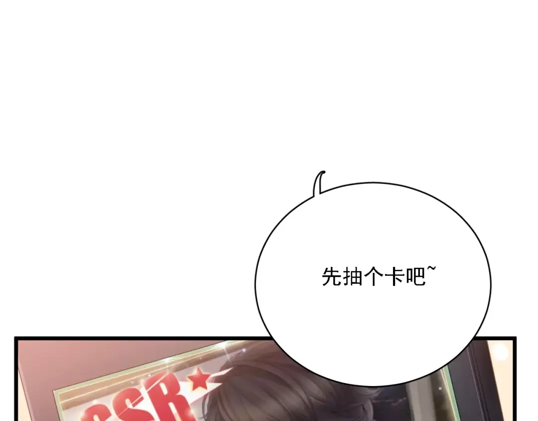 《与爱有关》番外篇 激发爱的游戏 第16页