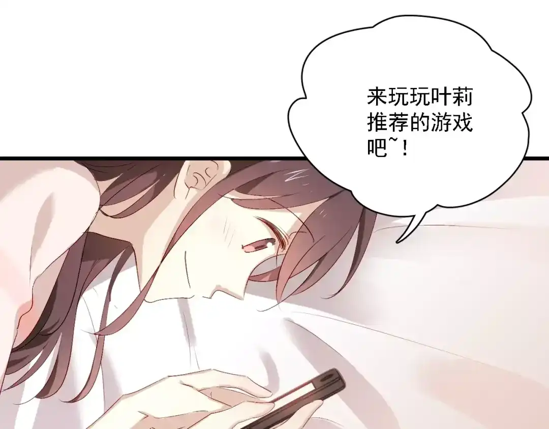 《与爱有关》番外篇 激发爱的游戏 第14页