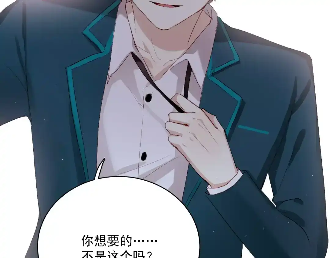 《与爱有关》番外篇 激发爱的游戏 第48页