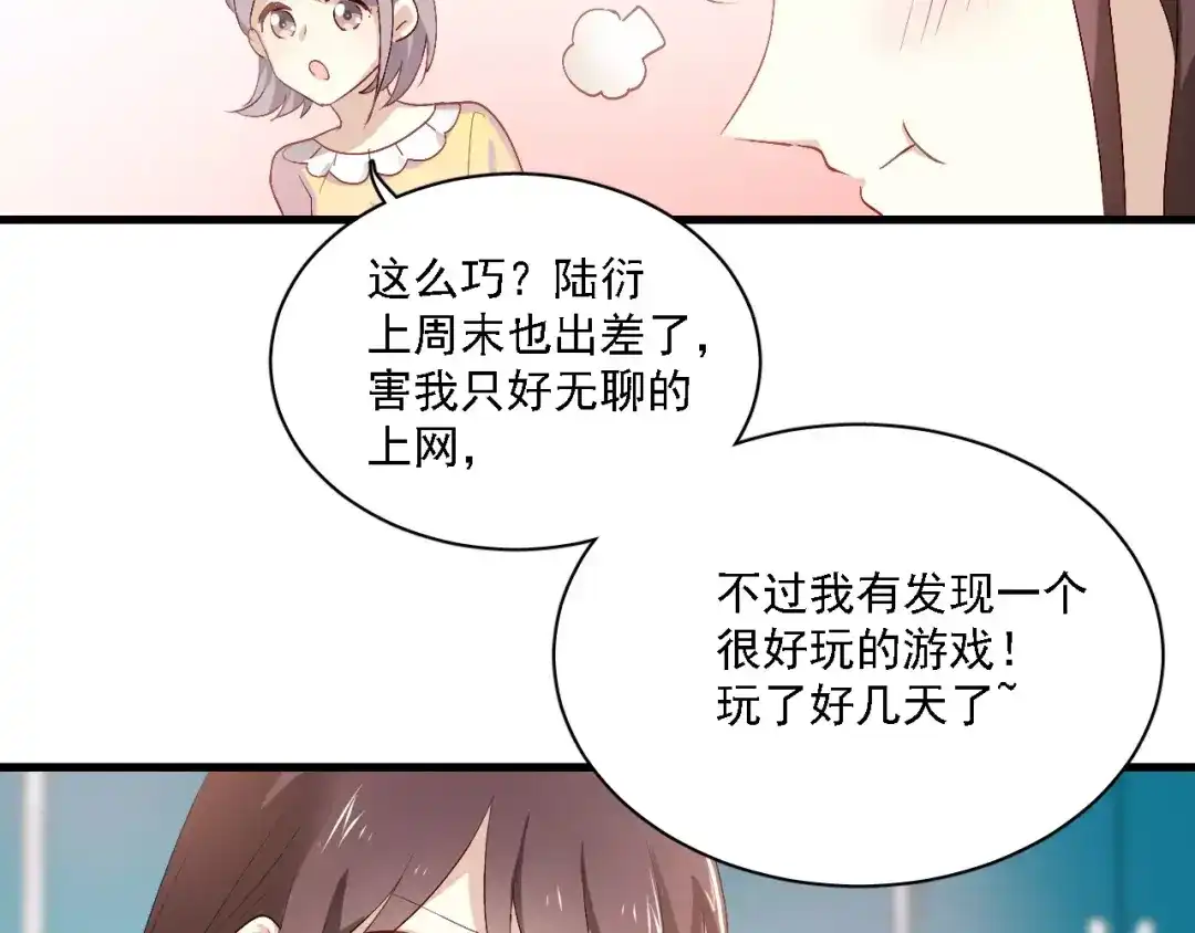 《与爱有关》番外篇 激发爱的游戏 第7页