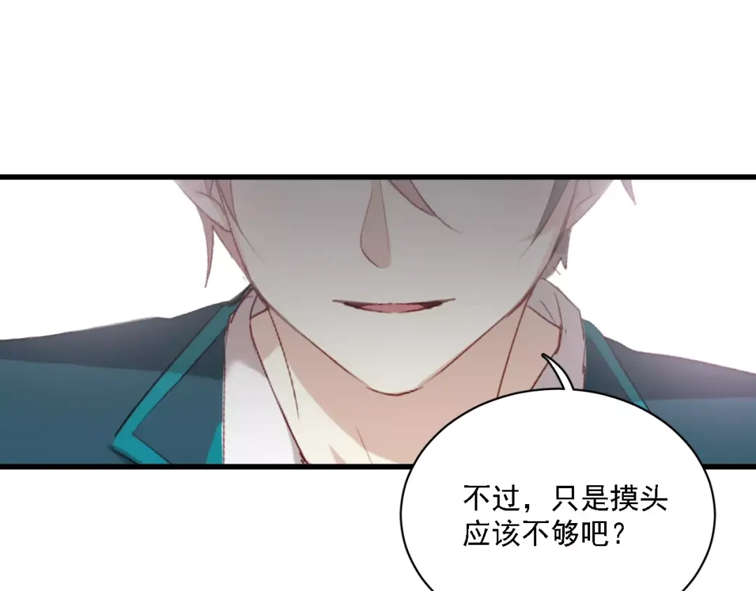 《与爱有关》番外篇 激发爱的游戏 第46页