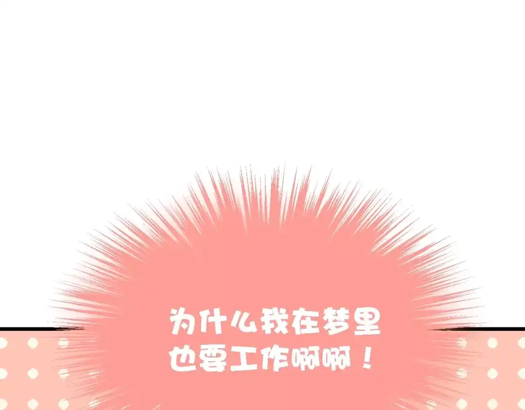 《与爱有关》番外篇 激发爱的游戏 第35页