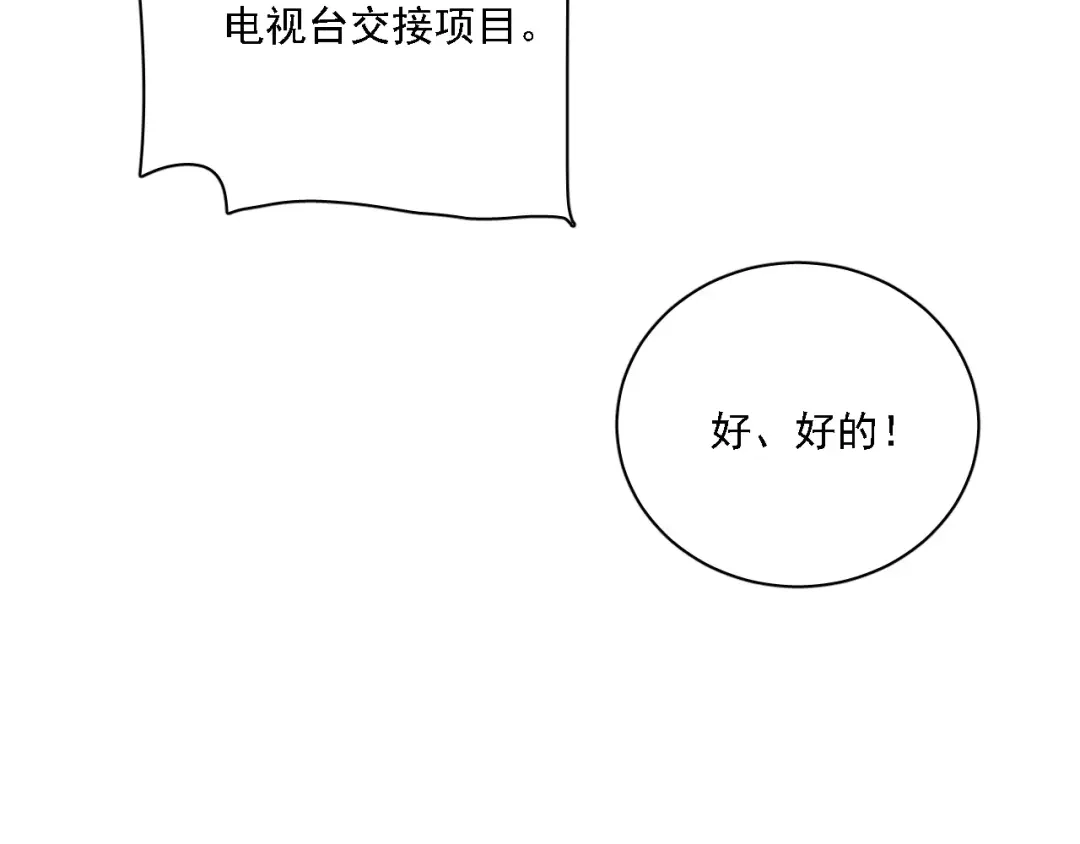 《与爱有关》番外篇 激发爱的游戏 第34页