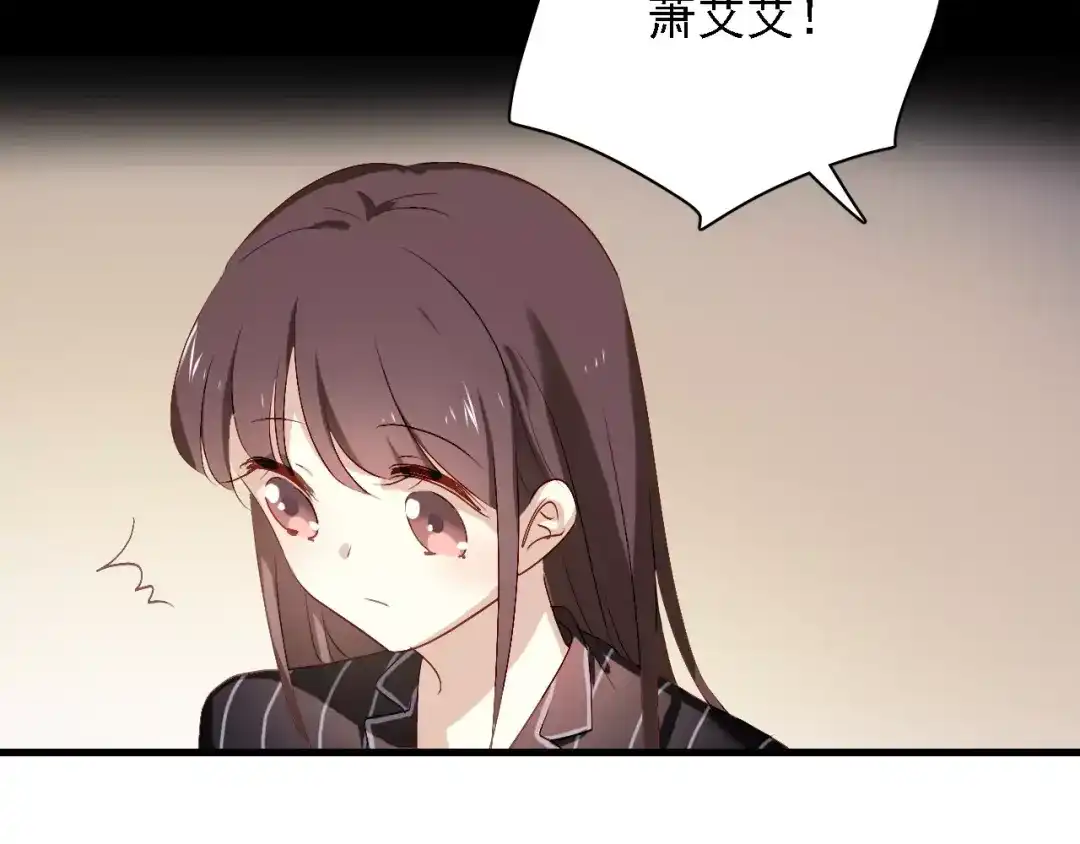 《与爱有关》番外篇 激发爱的游戏 第26页
