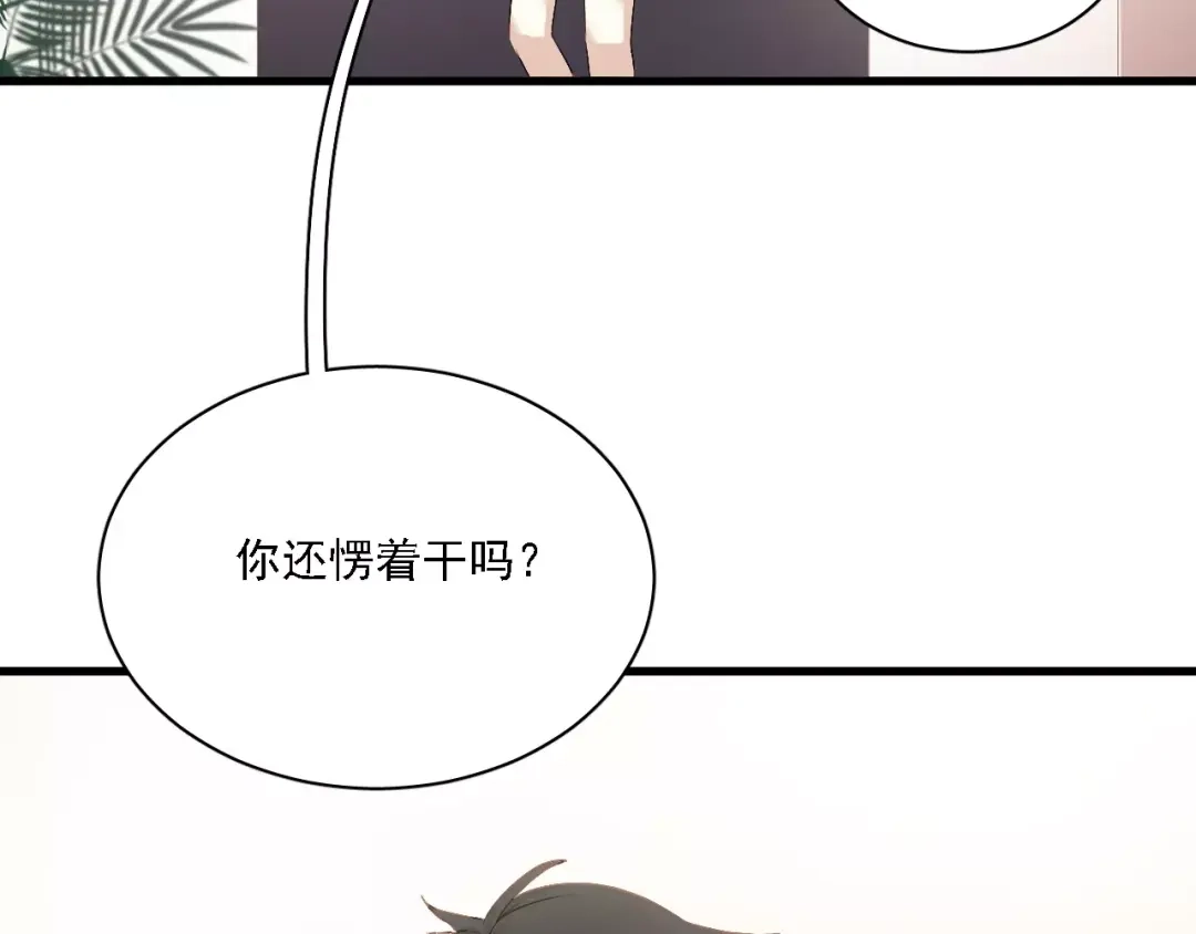 《与爱有关》番外篇 激发爱的游戏 第28页