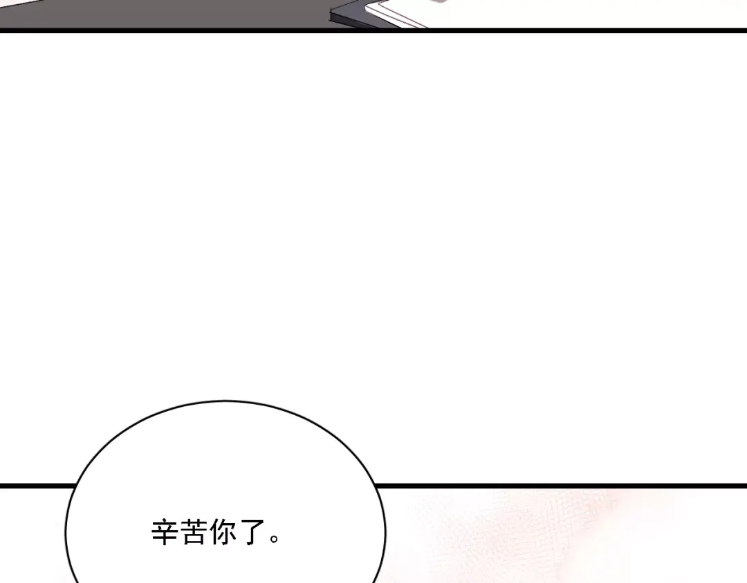 《与爱有关》番外篇 激发爱的游戏 第43页