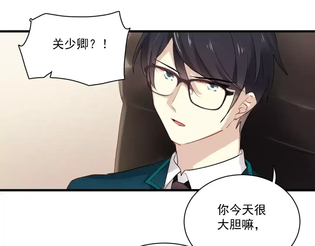 《与爱有关》番外篇 激发爱的游戏 第31页