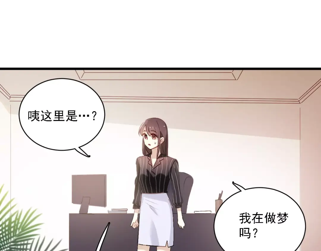 《与爱有关》番外篇 激发爱的游戏 第27页