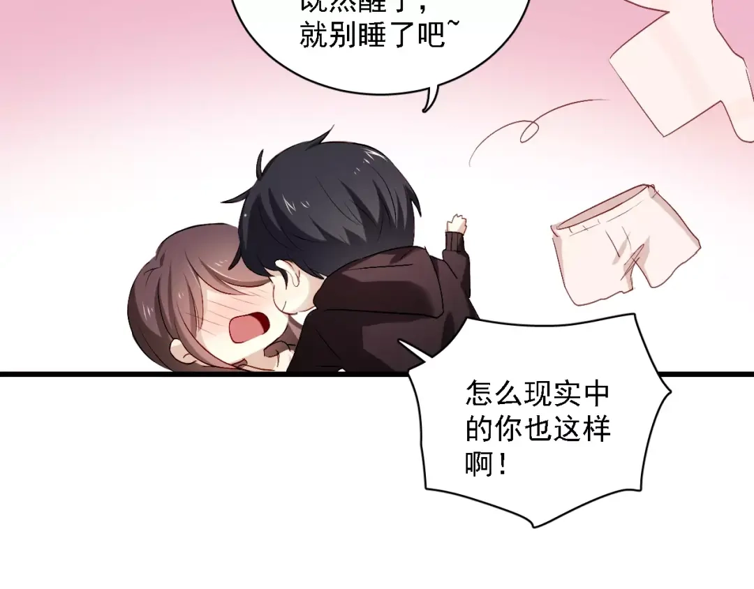 《与爱有关》番外篇 激发爱的游戏 第57页