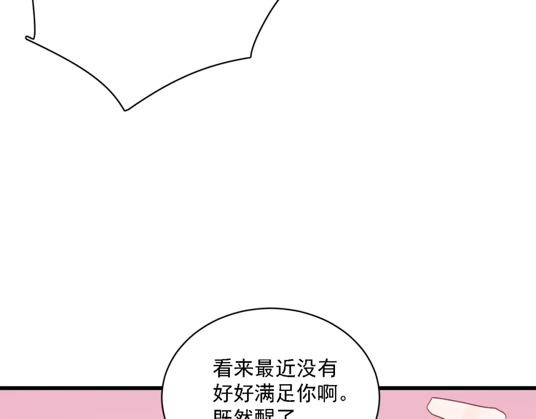 《与爱有关》番外篇 激发爱的游戏 第56页