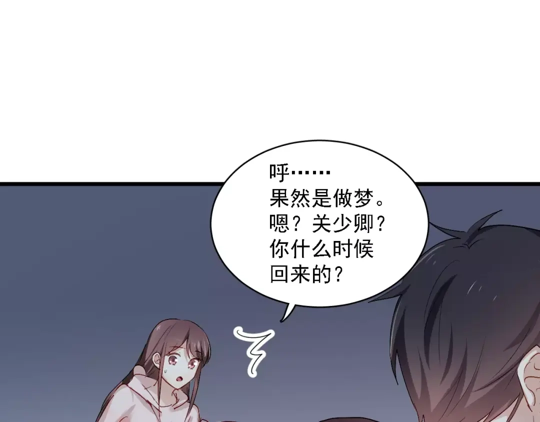 《与爱有关》番外篇 激发爱的游戏 第51页