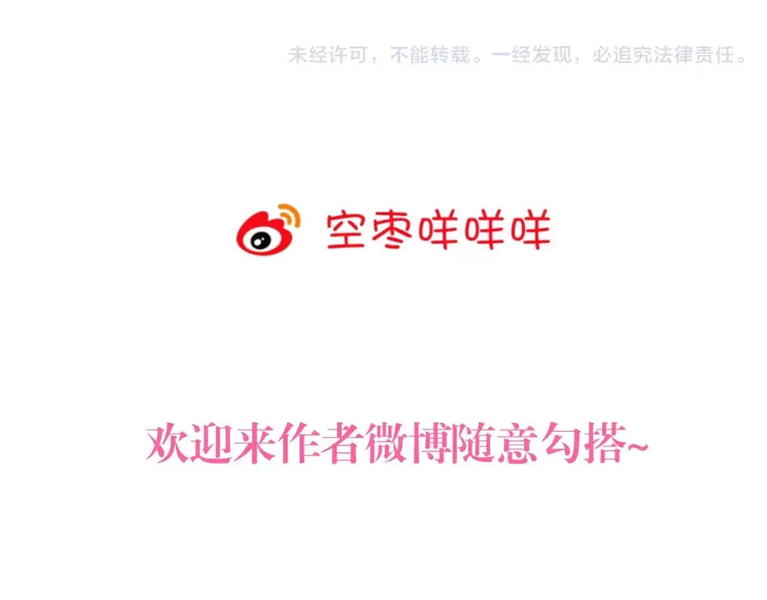 《与爱有关》番外篇 激发爱的游戏 第61页