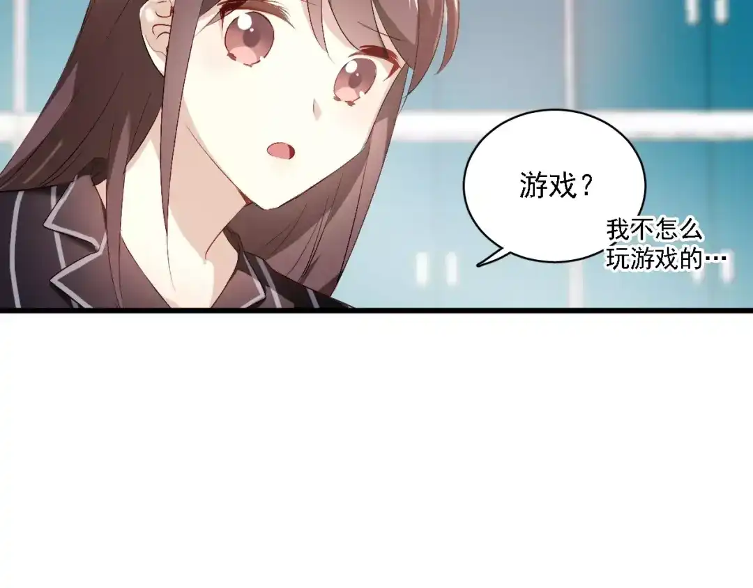 《与爱有关》番外篇 激发爱的游戏 第8页