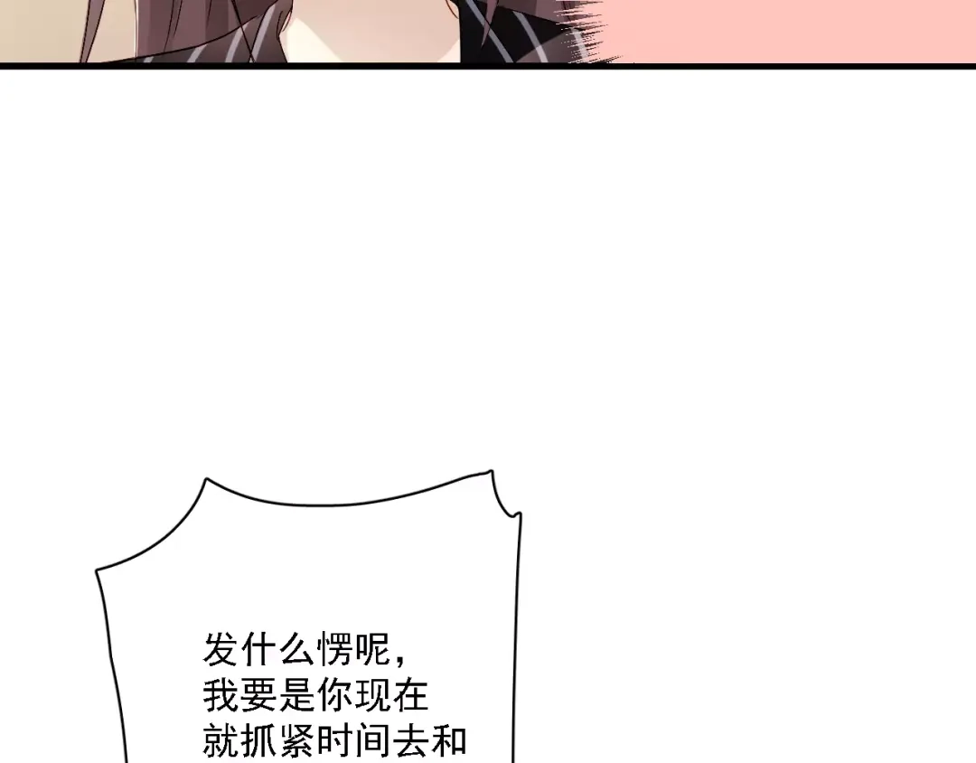 《与爱有关》番外篇 激发爱的游戏 第33页