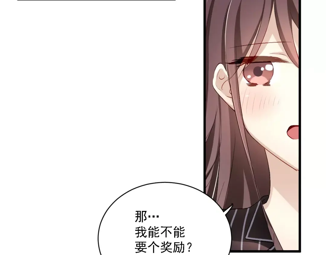 《与爱有关》番外篇 激发爱的游戏 第41页