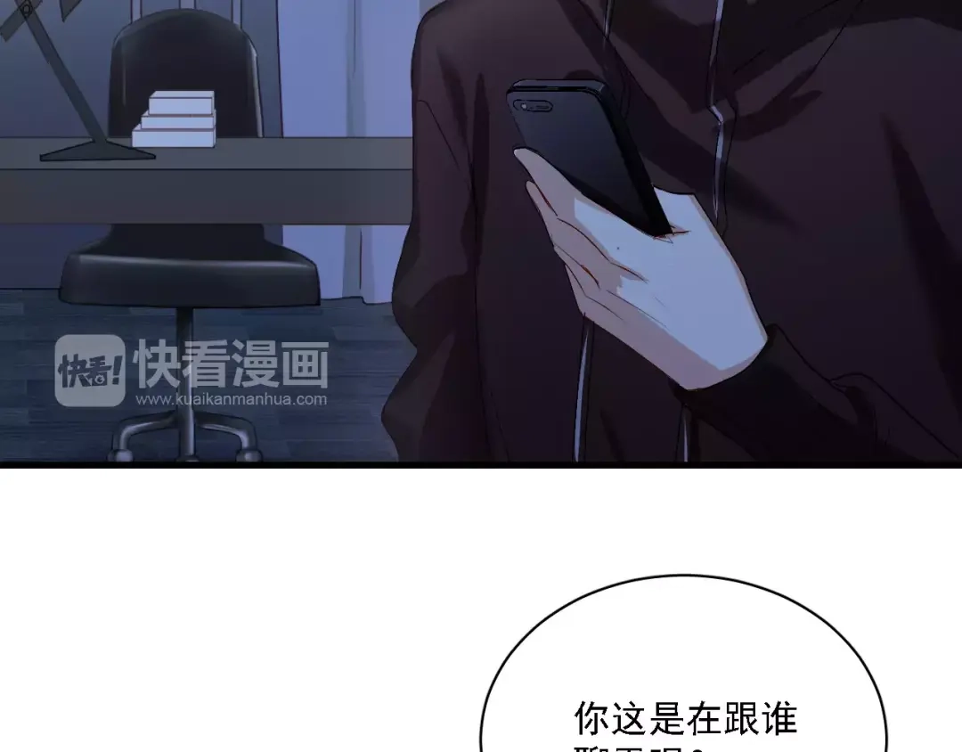 《与爱有关》番外篇 激发爱的游戏 第54页