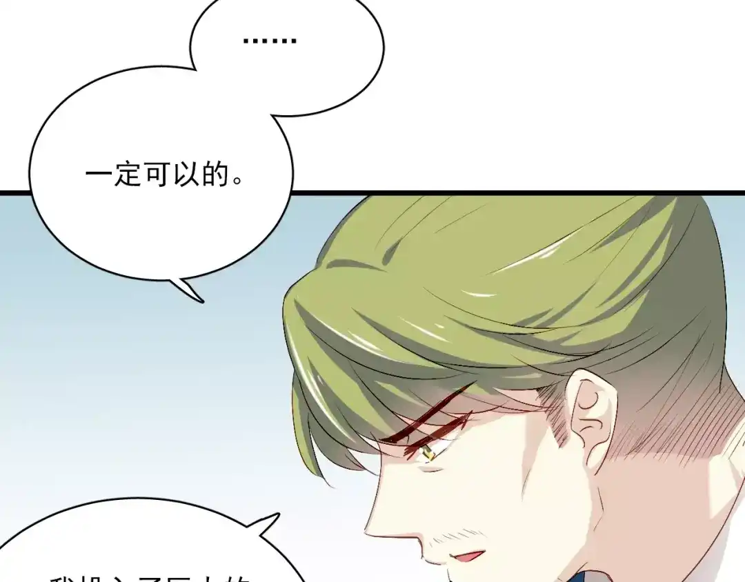 《与爱有关》第77话 她醒了？ 第4页