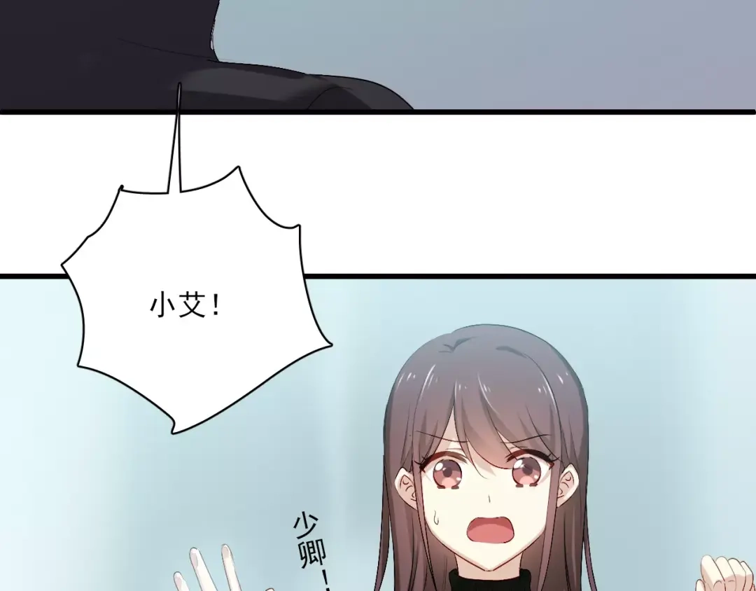 《与爱有关》第77话 她醒了？ 第12页
