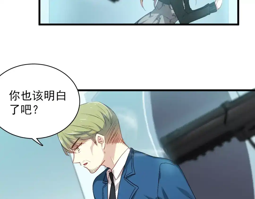 《与爱有关》第77话 她醒了？ 第21页