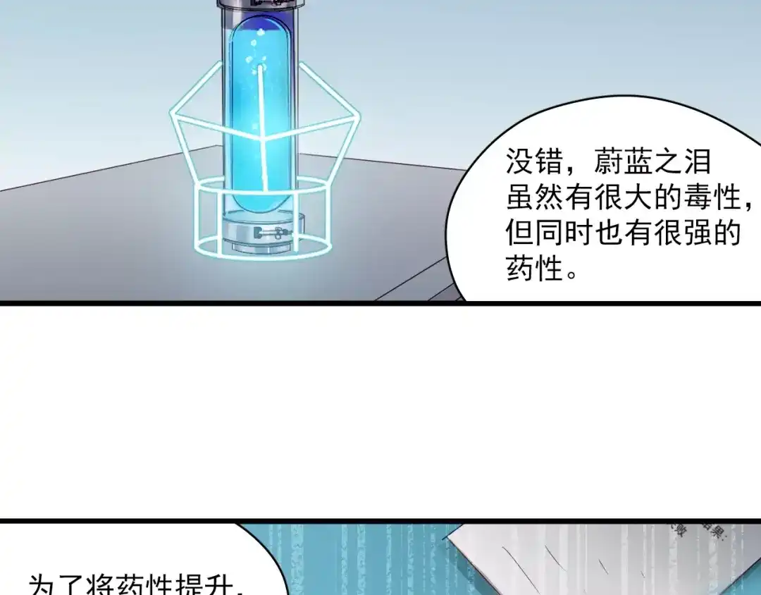 《与爱有关》第77话 她醒了？ 第44页