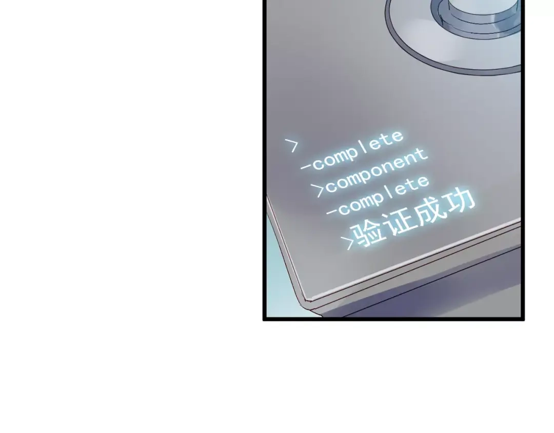 《与爱有关》第77话 她醒了？ 第33页