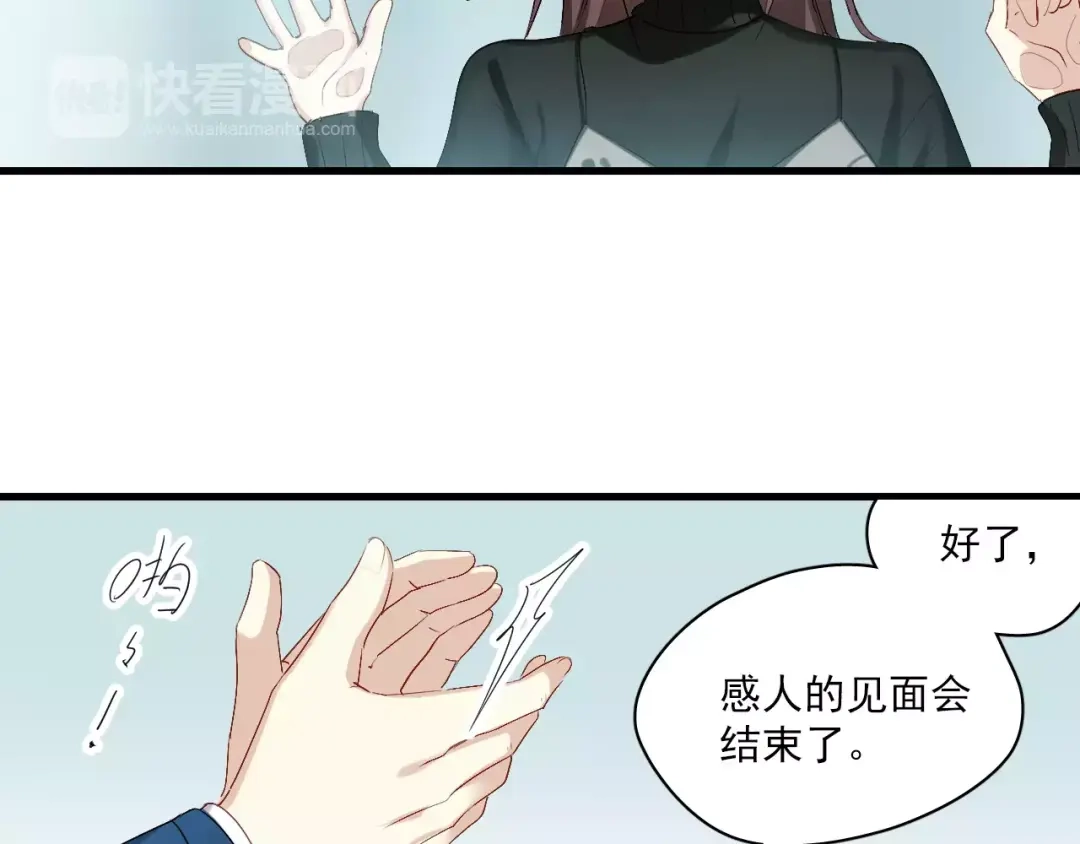 《与爱有关》第77话 她醒了？ 第13页
