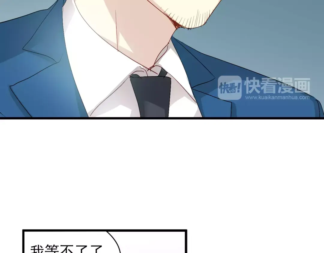 《与爱有关》第77话 她醒了？ 第50页