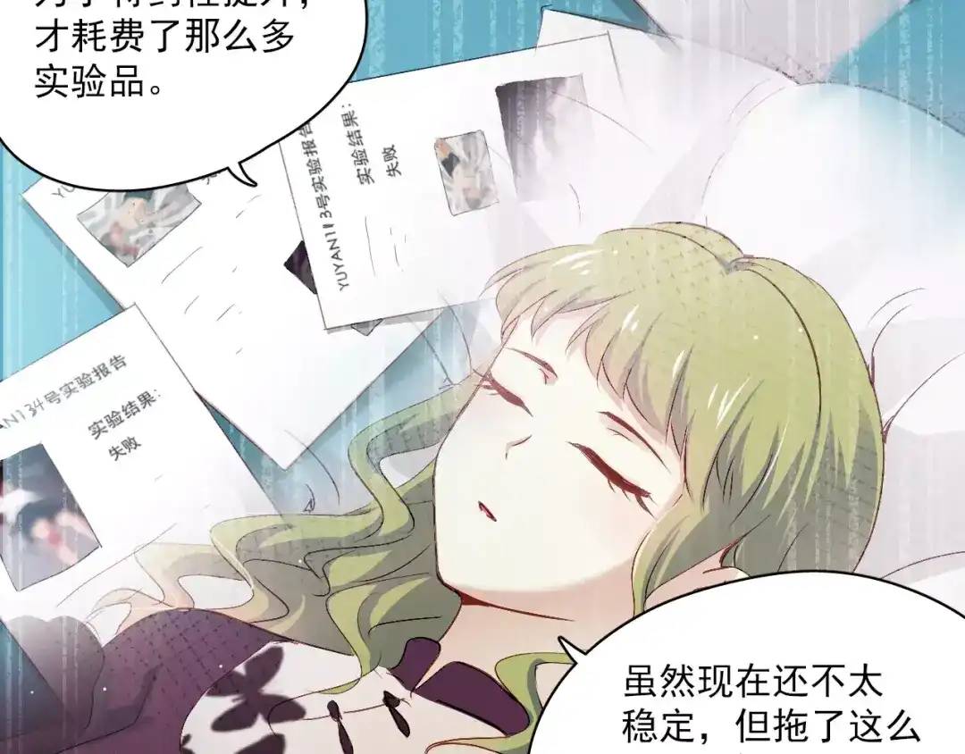 《与爱有关》第77话 她醒了？ 第45页